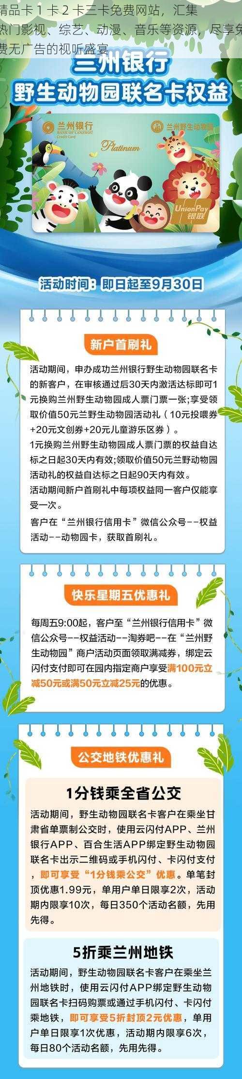 精品卡 1 卡 2 卡三卡免费网站，汇集热门影视、综艺、动漫、音乐等资源，尽享免费无广告的视听盛宴