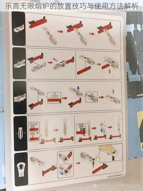 乐高无限熔炉的放置技巧与使用方法解析
