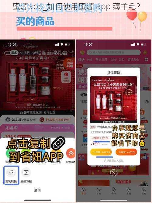 蜜源app_如何使用蜜源 app 薅羊毛？