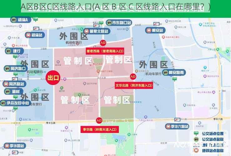 A区B区C区线路入口(A 区 B 区 C 区线路入口在哪里？)