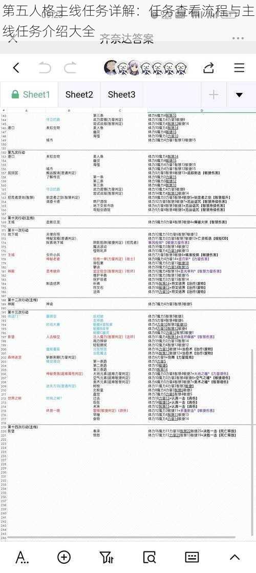 第五人格主线任务详解：任务查看流程与主线任务介绍大全