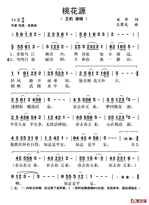 回到妈妈的桃花源 回到妈妈的桃花源，找寻失落的美好