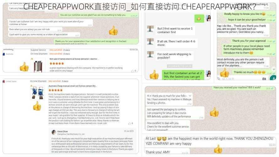 CHEAPERAPPWORK直接访问_如何直接访问 CHEAPERAPPWORK？