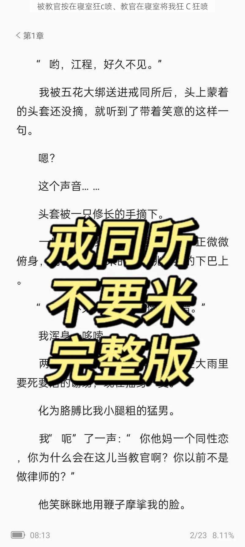 被教官按在寝室狂c喷、教官在寝室将我狂 C 狂喷