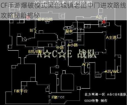 CF手游爆破模式黑色城镇老图中门进攻路线攻略秘籍揭秘