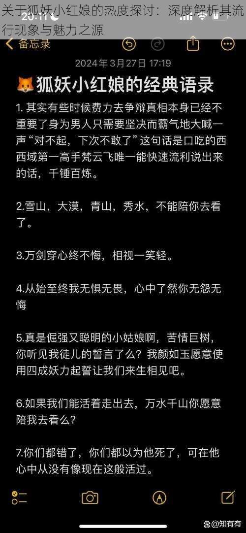 关于狐妖小红娘的热度探讨：深度解析其流行现象与魅力之源