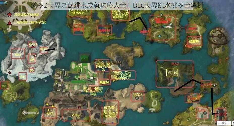 激战2天界之谜跳水成就攻略大全：DLC天界跳水挑战全解析