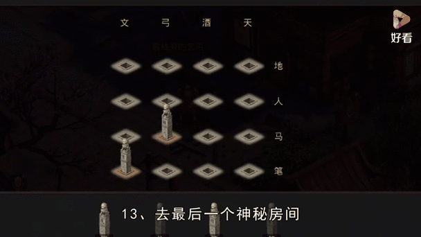 青龙山探案揭秘：全方位攻略揭秘问道手游青龙山案探案81解决秘籍全攻略