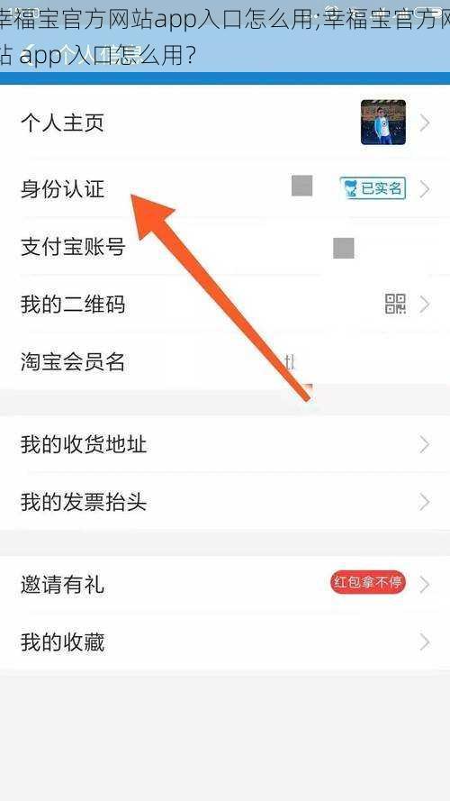 幸福宝官方网站app入口怎么用;幸福宝官方网站 app 入口怎么用？