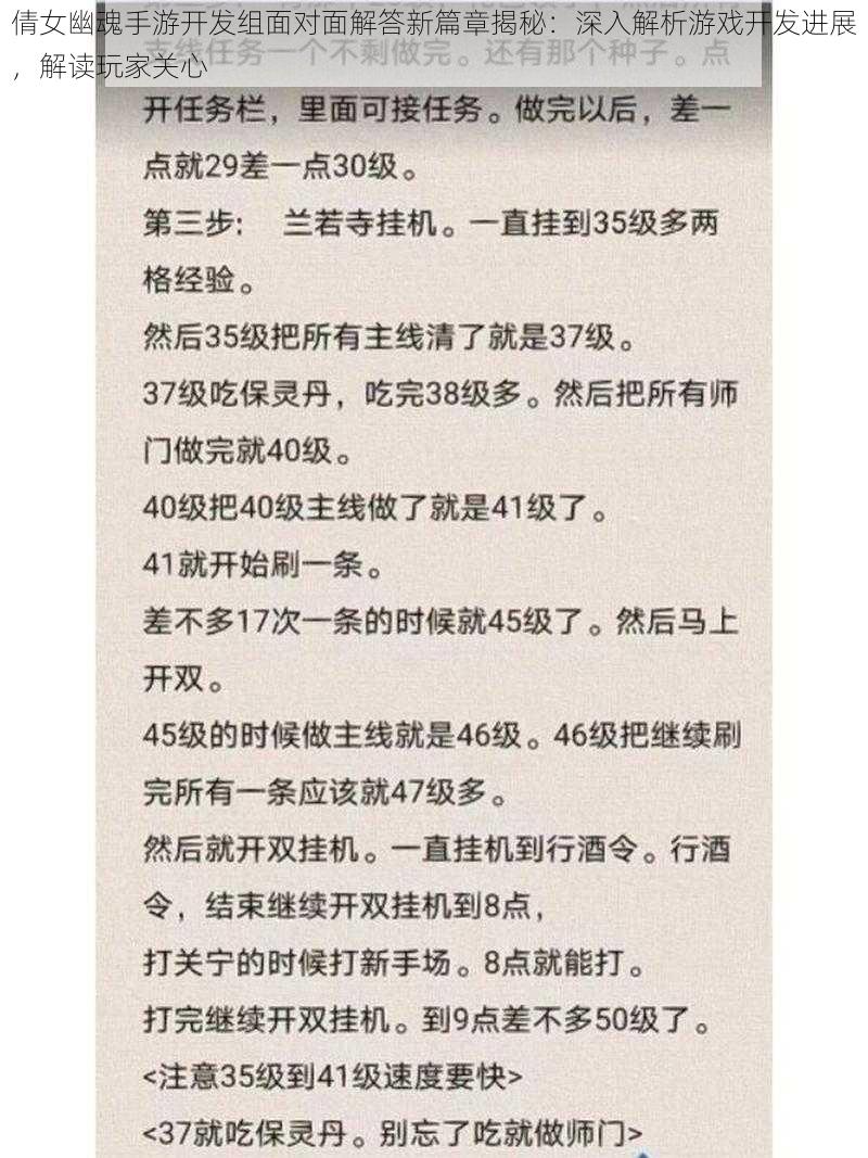 倩女幽魂手游开发组面对面解答新篇章揭秘：深入解析游戏开发进展，解读玩家关心