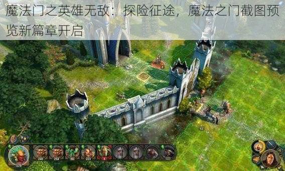 魔法门之英雄无敌：探险征途，魔法之门截图预览新篇章开启