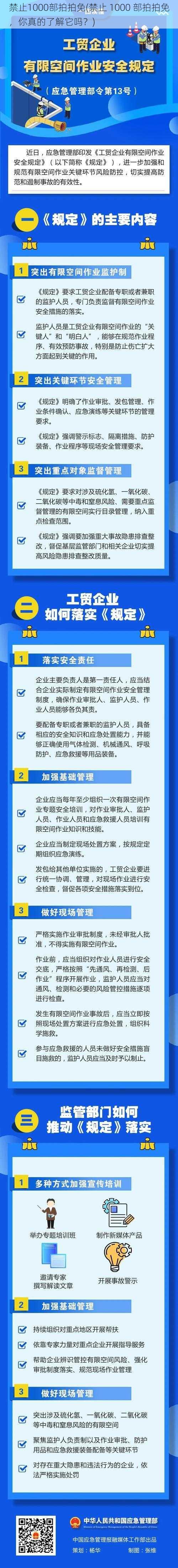 禁止1000部拍拍免(禁止 1000 部拍拍免，你真的了解它吗？)