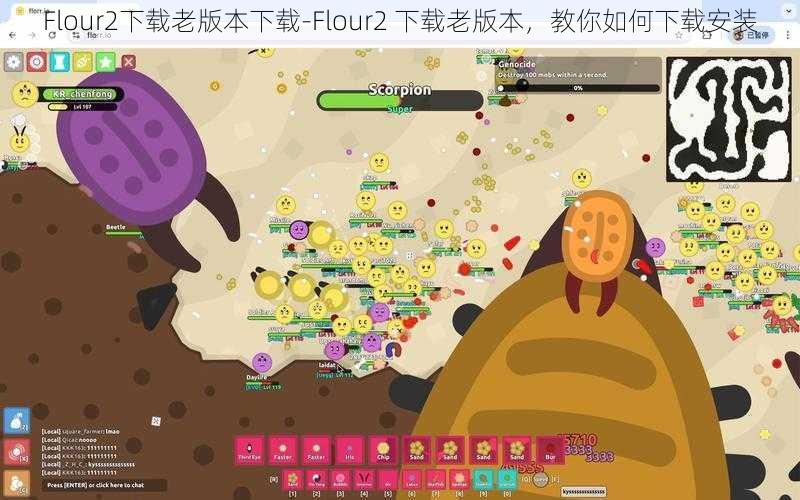 Flour2下载老版本下载-Flour2 下载老版本，教你如何下载安装