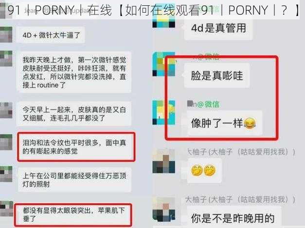 91丨PORNY丨在线【如何在线观看91丨PORNY丨？】