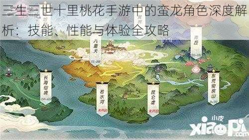 三生三世十里桃花手游中的蛮龙角色深度解析：技能、性能与体验全攻略