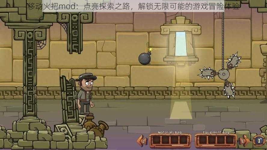 移动火把mod：点亮探索之路，解锁无限可能的游戏冒险体验